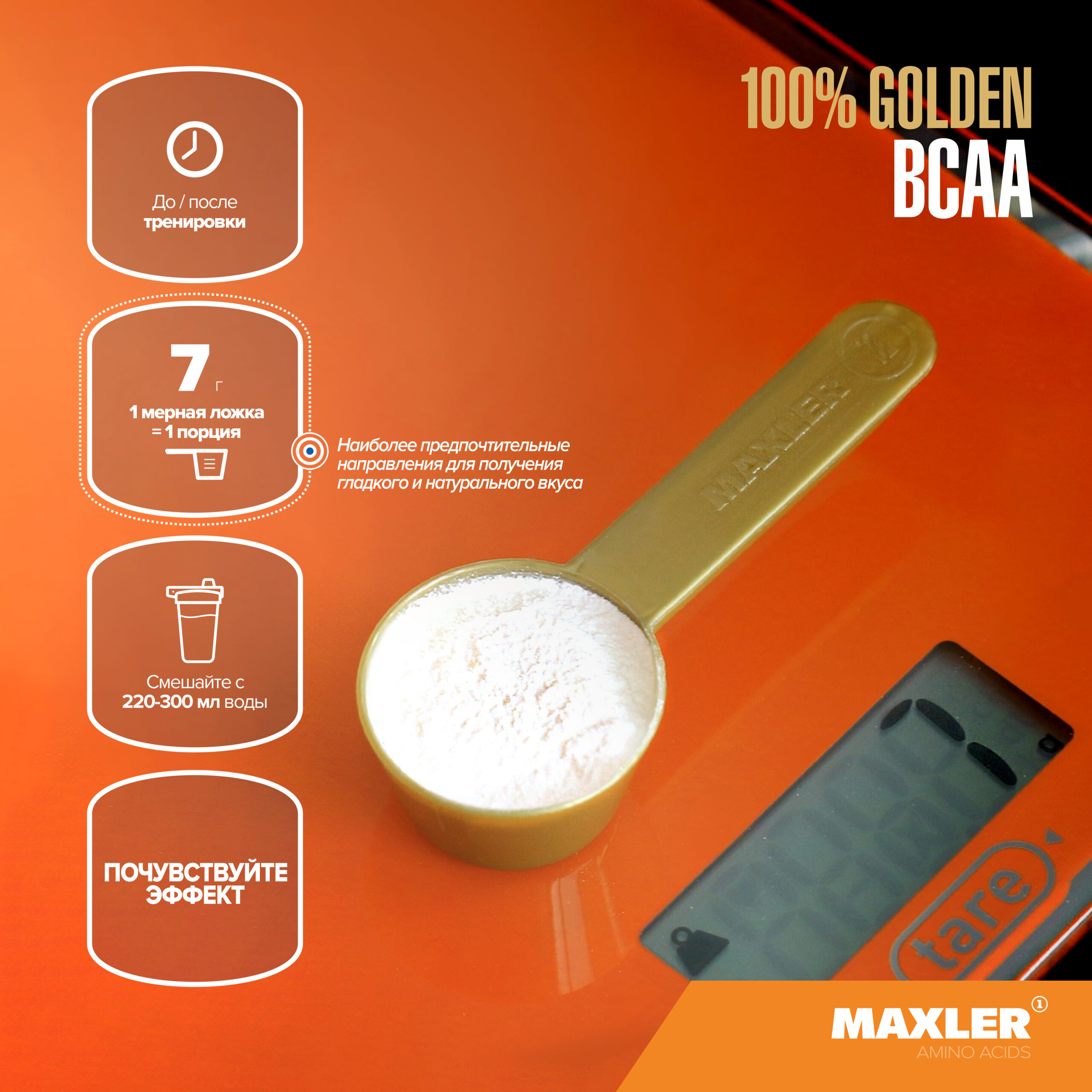 100% Golden BCAA 2 100% Golden BCAA 2