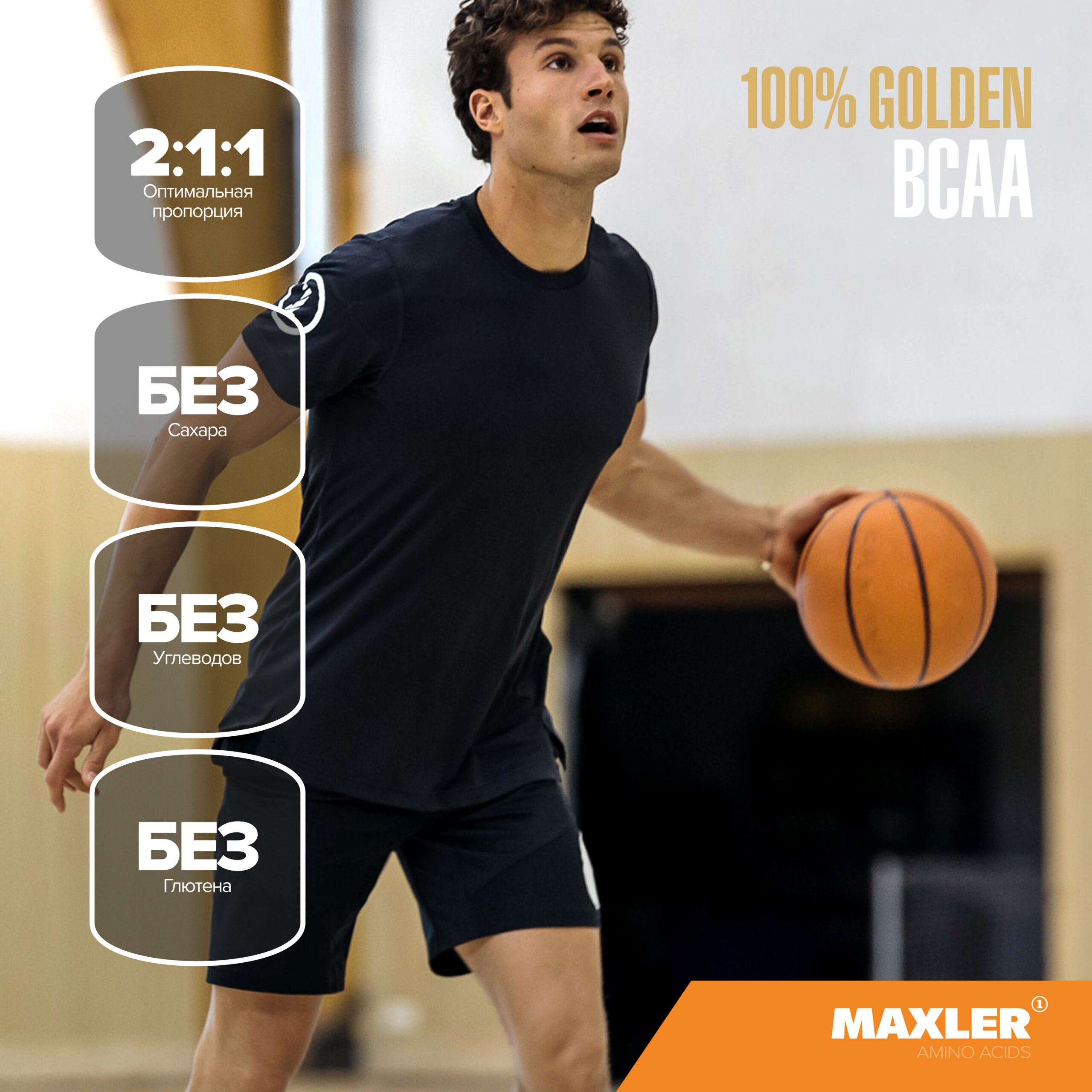 100% Golden BCAA 3 100% Golden BCAA 3