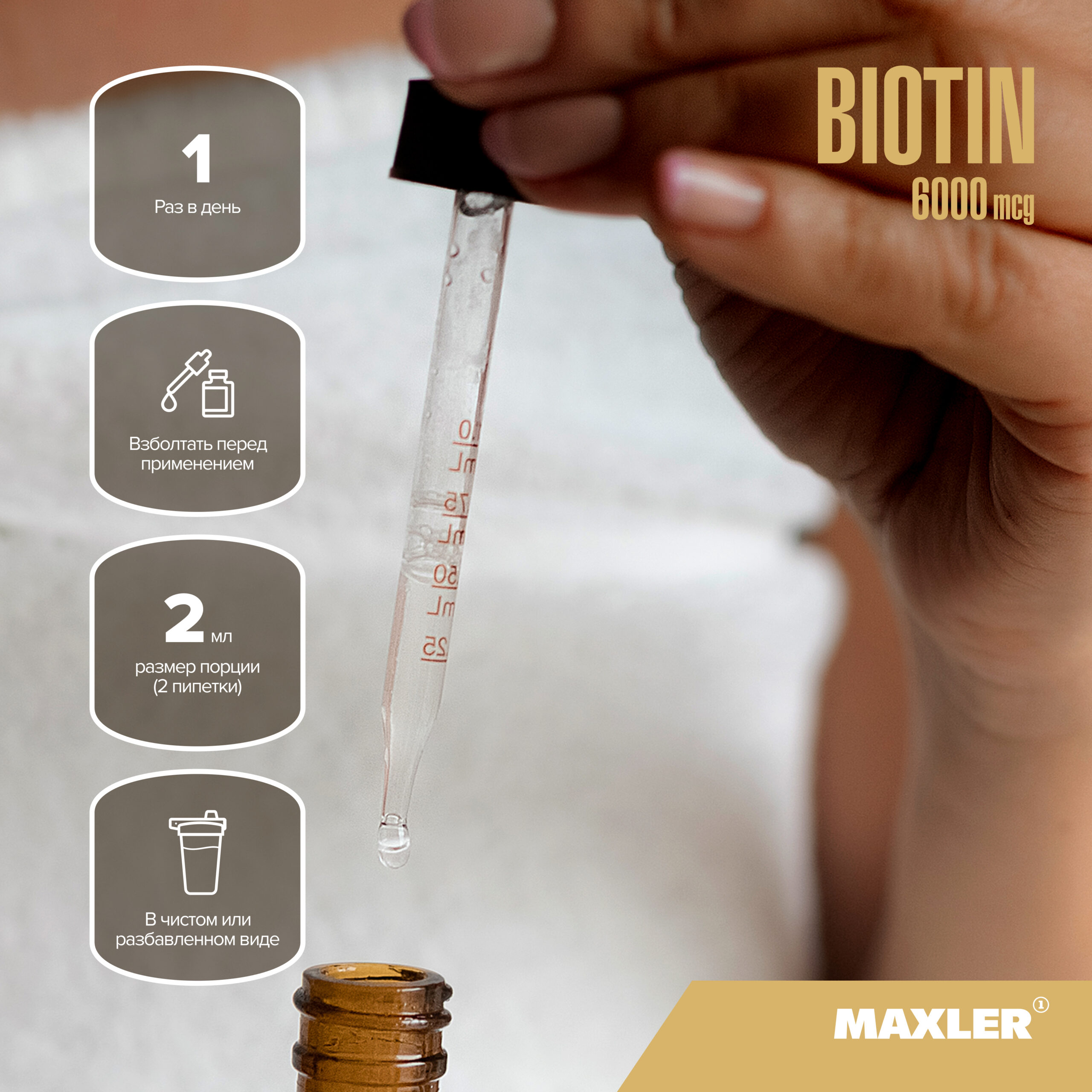 Биотин (Biotin) 2 Биотин (Biotin) 2