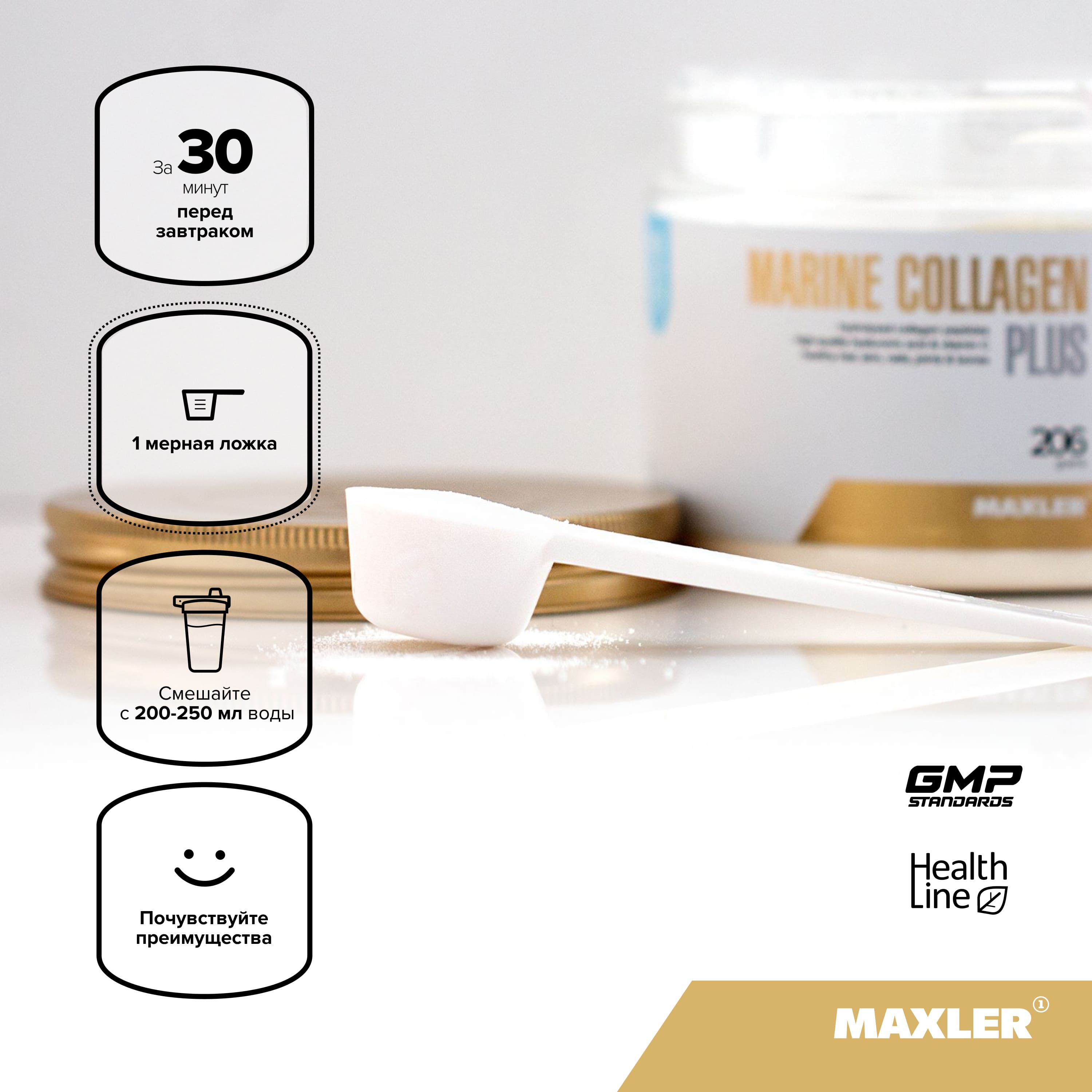 Морской коллаген (Marine Collagen Plus) 1