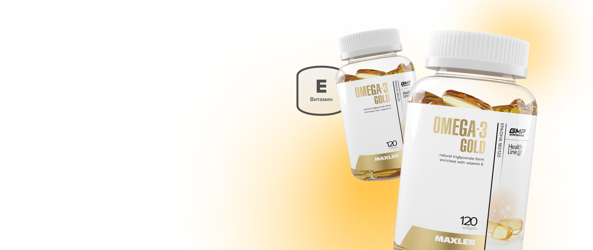 Omega 3 gold баннер
